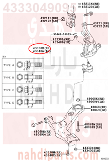 4333049095,JOINT ASSY, LOWER BALL, FRONT RH,جوزوة مقص 