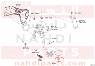 4712176010,PAD, BRAKE PEDAL, دواسة الفرامل