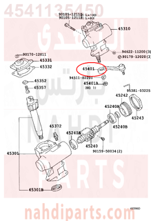 4541135450,ARM SUB-ASSY, PITMAN,ذراع  