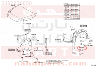 5387930050,RETAINER, FRONT FENDER LINER,وصلة قاعدة 