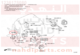 1236175080,INSULATOR, ENGINE MOUNTING, FRONT LH,كرسي 