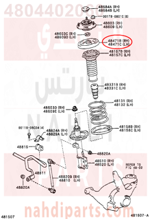 4804402060,SEAT, FRONT COIL SPRING, UPPER RH,قاعدة ياي امامى فوق 