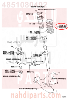 4851080492,FRONT RIGHT SHOCK ABSORBER ,مساعد أمامي يمين