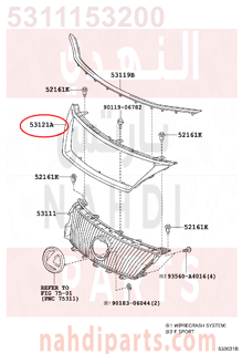 5311153200,MOULDING, RADIATOR GRILLE,نيكل شبكل 