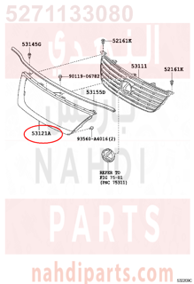 5271133080,MOULDING, RADIATOR GRILLE,نيكل شبكل 