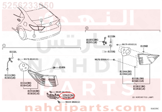 5256233050,RETAINER, REAR BUMPER, UPPER RH,وصلة قاعدة 