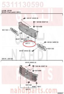 5311130590,GRILLE, RADIATOR,شبك 