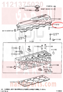 1121375020,GASKET, CYLINDER HEAD COVER,وجه غطا بلوف 