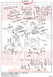 0411175858,GASKET KIT, ENGINE OVERHAUL,طقم وجيه 