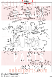 0411175A41,GASKET KIT, ENGINE OVERHAUL,طقم وجيه 