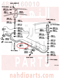 4881160010,BAR, STABILIZER, FRONT,جلدة 