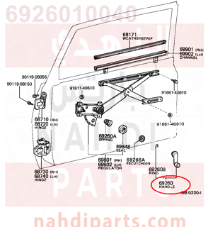 6926010040,HANDLE ASSY, FRONT DOOR WINDOW REGULATOR,مقبض آسى ، منظم نافذة الباب الأمامي