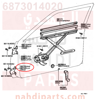 6873014020,HINGE ASSY, REAR DOOR, LOWER RH,HINGE   من الباب الخلفي، وانخفاض RH