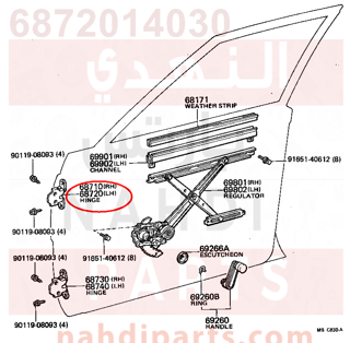 6872014030,HINGE ASSY, FRONT DOOR, UPPER LH,HINGE   الباب الأمامي، UPPER LH