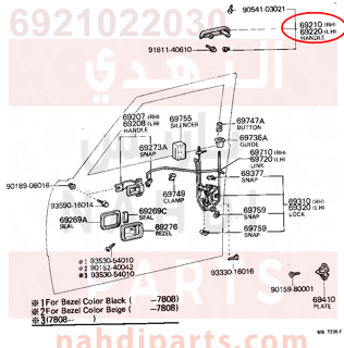 6921022030,HANDLE ASSY, FRONT DOOR, OUTSIDE RH,HANDLE   الباب الأمامي، RH خارج