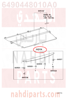 6490448010A0,COVER SUB-ASSY, TONNEAU,غطاء تونيو