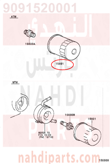 9091520001,FILTER SUB-ASSY, OIL,فلتر زيت المكينة - حديد