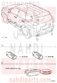 8158060250,REFLECTOR ASSY, REFLEX, RH,عاكس صدام خلفي يسار