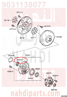 9031138077,SEAL, OIL (FOR FRONT OIL PUMP),صوفة 