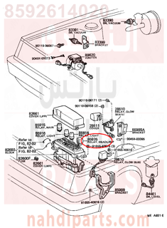 8592614020,RELAY, HEADLAMP DIMMER,كتاوت ، كشافات DIMMER