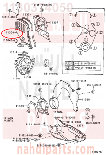 1130374050,COVER, TIMING CHAIN OR BELT, NO.2,غطاء