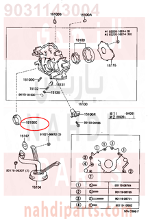 9031143004,SEAL(FOR OIL PUMP),صوفة 