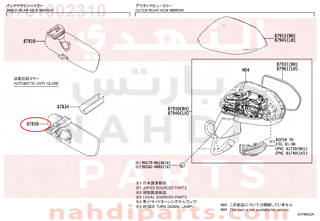 8781002310,MIRROR ASSY, INNER REAR VIEW,مراية داخلية كامله 