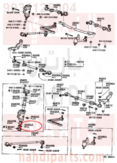 9031125004,SEAL, OIL(FOR CENTER ARM BRACKET),صوفة 