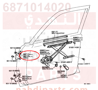 6871014020,HINGE ASSY, REAR DOOR, UPPER RH,HINGE   من الباب الخلفي، UPPER RH