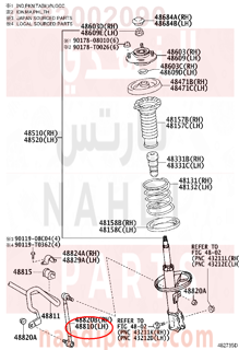 4882002090,LINK ASSY, FRONT STABILIZER, RH,ذراع توازن 