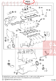 0411121230,GASKET KIT, ENGINE OVERHAUL,طقم وجيه 