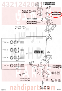 4321242081,KNUCKLE, STEERING, يسار  ,قاعدة فلنجة مع المساعد والهوب يسار