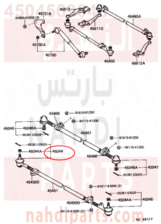 4504569046,END SUB-ASSY,,ذراع دركسون