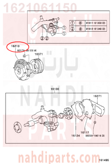 1621061150,COUPLING ASSY, FLUID,وصلة 