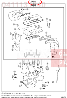 0411131440,GASKET KIT, ENGINE OVERHAUL,طقم وجيه 