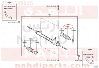 4553549025,BOOT, STEERING RACK, NO.2,جلدة غبار علبة دركسون - جلدة دودة