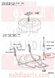 5193828030,LOCK, SPARE WHEEL CARRIER,  قفل عجلة احتياطية