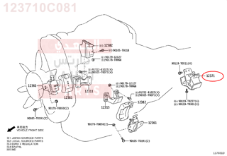 123710C081,INSULATOR, ENGINE MOUNTING, REAR NO.1,كرسي  المحرك 