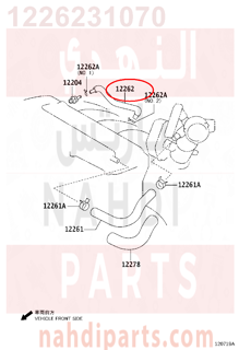 1226231070,HOSE, VENTILATION, NO.2,خرطوش تبخير الزيت - الصغير