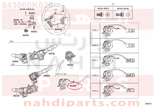 843060K020,CABLE SUB-ASSY, SPIRAL,شريحة دركسون 