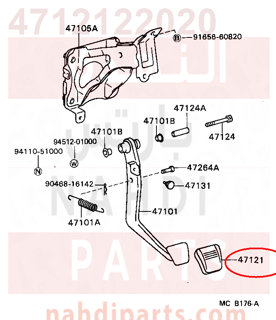 4712122020,PAD, BRAKE PEDAL, دواسة الفرامل