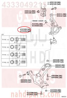 4333049215,JOINT ASSY, LOWER BALL, FRONT RH,جوزوة مقص 