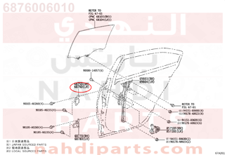 6876006010,HINGE ASSY,مفصلة باب 