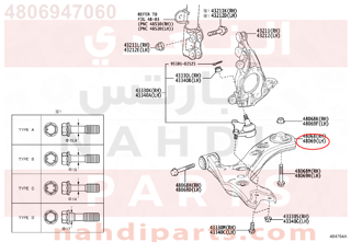 4806947060,ARM SUB-ASSY, FRONT SUSPENSION, LOWER NO.1 LH,مقص  امامى تحت يسار 