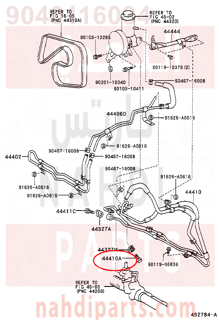 9040116034,BOLT, UNION(FOR PRESSURE FEED TUBE),مسمار 