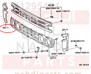 5311295401,GRILLE, RADIATOR,شبك 