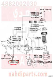 4882002030,LINK ASSY, FRONT STABILIZER, RH,ذراع توازن 