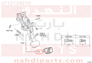 4712124010,PAD, BRAKE PEDAL, دواسة الفرامل