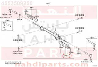 4553509250,BOOT, STEERING RACK, NO.2,جلدة غبار علبة دركسون - جلدة دودة