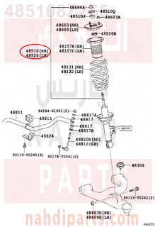 485108Z265,FRONT RIGHT SHOCK ABSORBER ,مساعد أمامي يمين